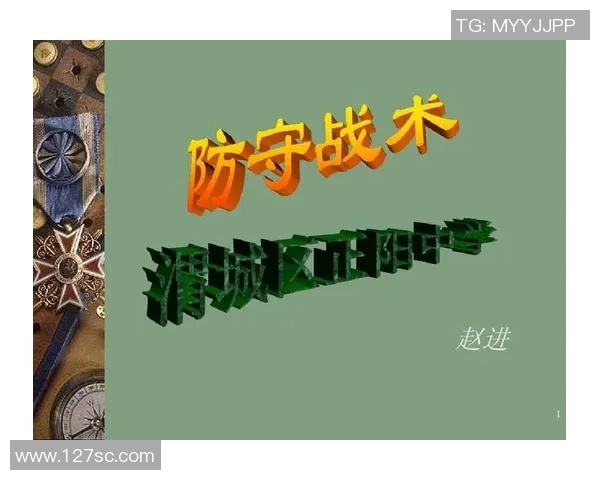 上海网球队防守策略揭秘：深度分析与战术运用探讨