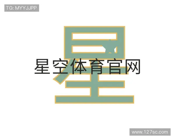 知道星空体育官网